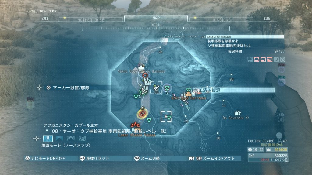 Episode9 装甲部隊を急襲せよ 攻略チャート メタルギアソリッド5ファントムペイン攻略データベース Episode9 装甲部隊を急襲せよ 攻略チャート メタルギアソリッド5ファントムペイン攻略データベース